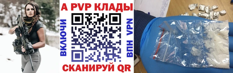 магазин Асино A-PVP Crystall