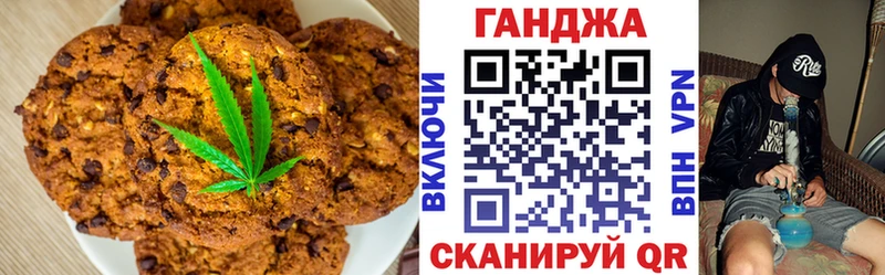 наркота  Асино  Печенье с ТГК марихуана 