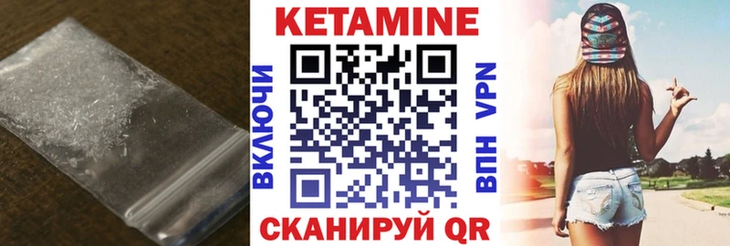 Кетамин ketamine  купить закладку  Асино 