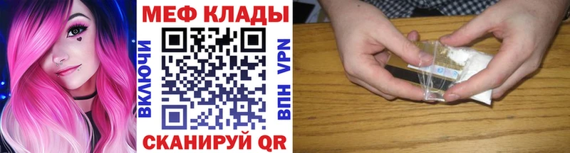 МЕФ кристаллы Асино