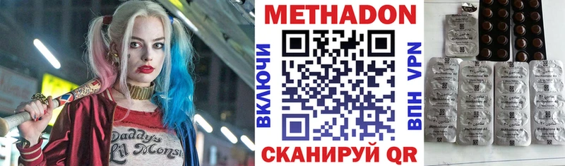 что такое наркотик  площадка клад  МЕТАДОН кристалл  Асино 
